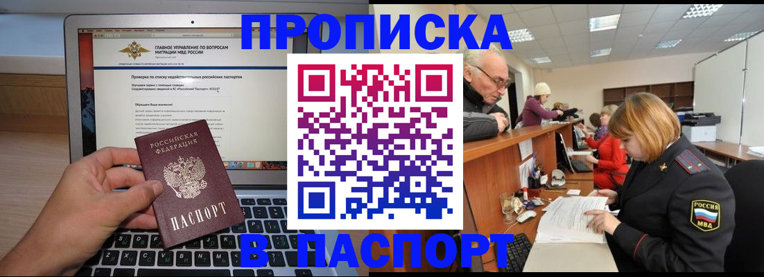 временная регистрация адрес в Сергиевом Посаде