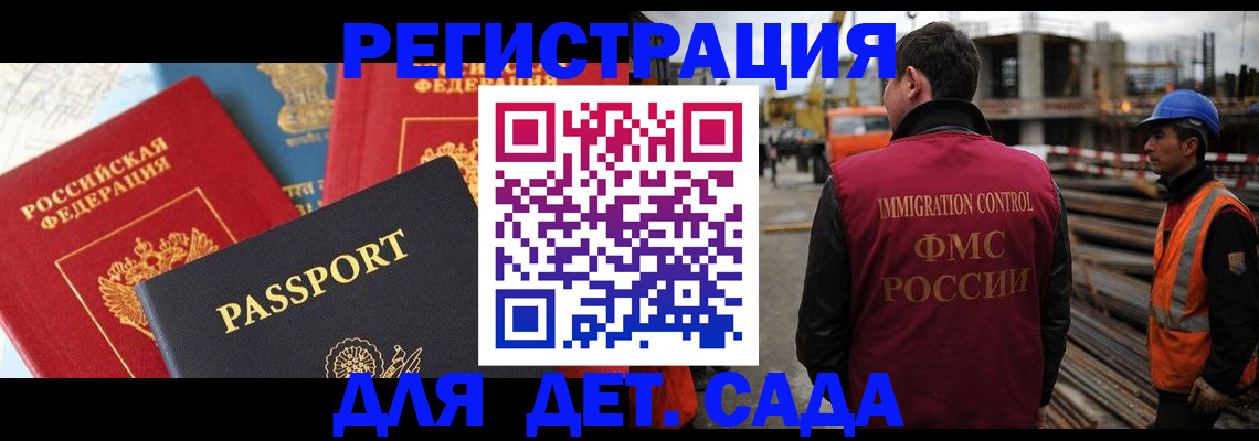 регистрация для школы в Сергиевом Посаде