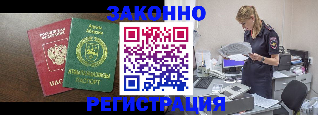 прописка для кредита в Сергиевом Посаде