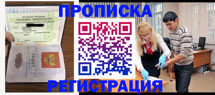 временная регистрация адрес в Сергиевом Посаде