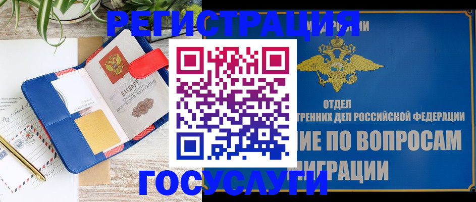 временная регистрация в Сергиевом Посаде