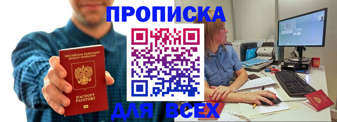 временная регистрация гарантия в Сергиевом Посаде