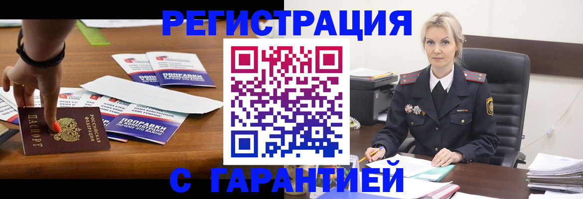 прописка от собственника в Сергиевом Посаде