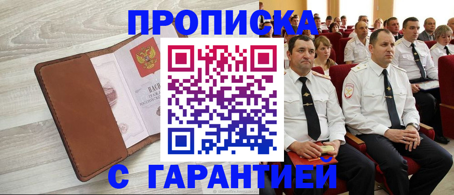 временная регистрация адрес в Сергиевом Посаде