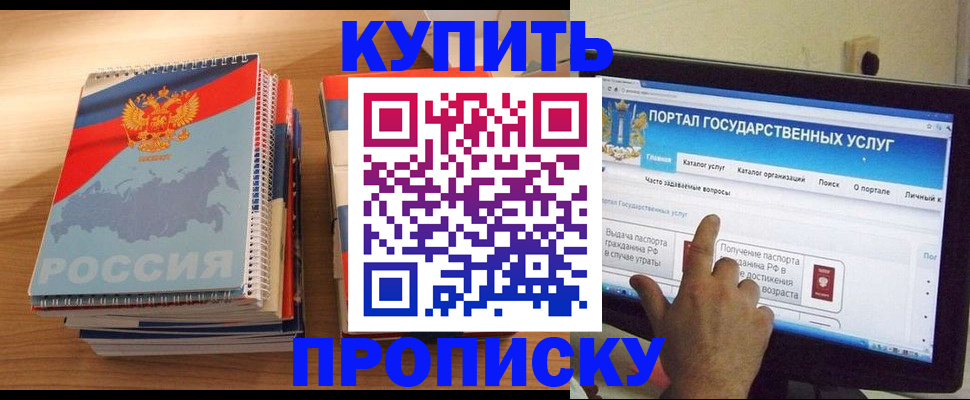 временная регистрация поиск в Сергиевом Посаде