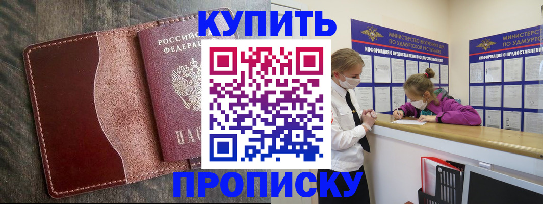 временная регистрация купить в Сергиевом Посаде