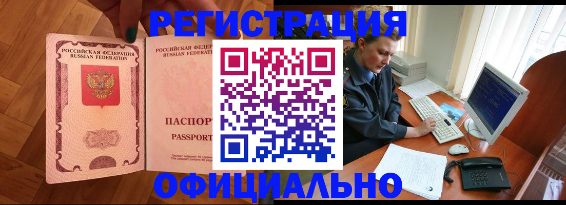 прописка для военкомата в Сергиевом Посаде